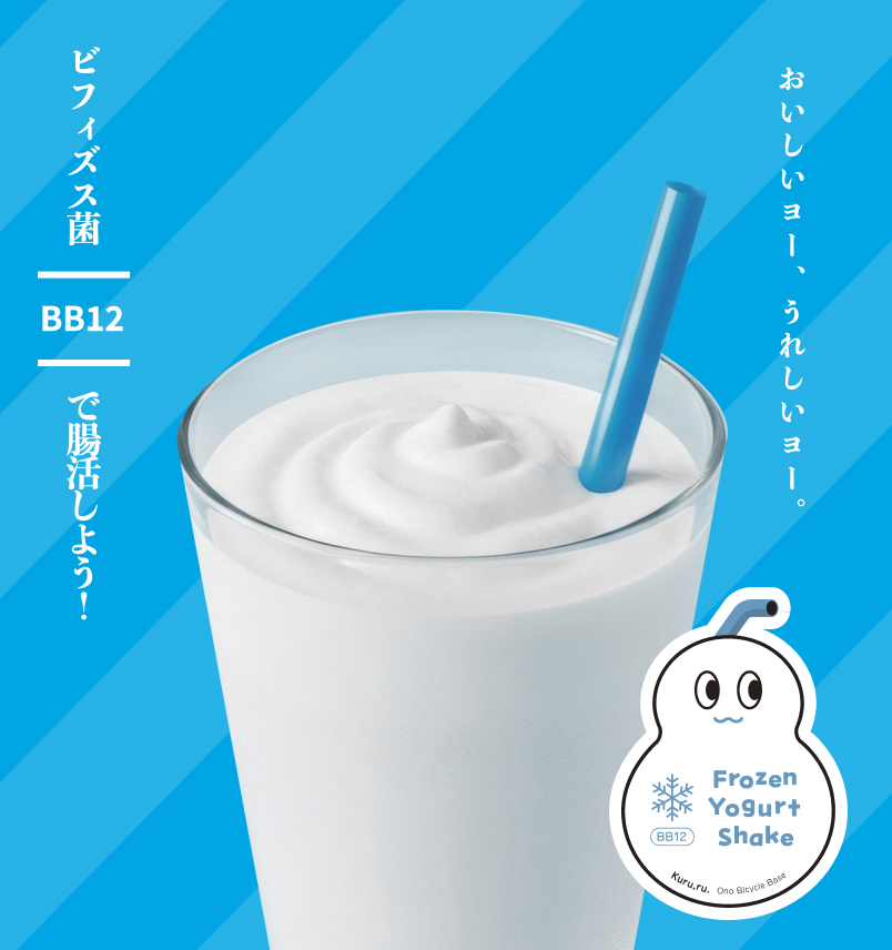 おいしいヨー、うれしいヨー